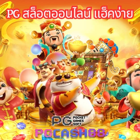 เซี่ยงจี๊